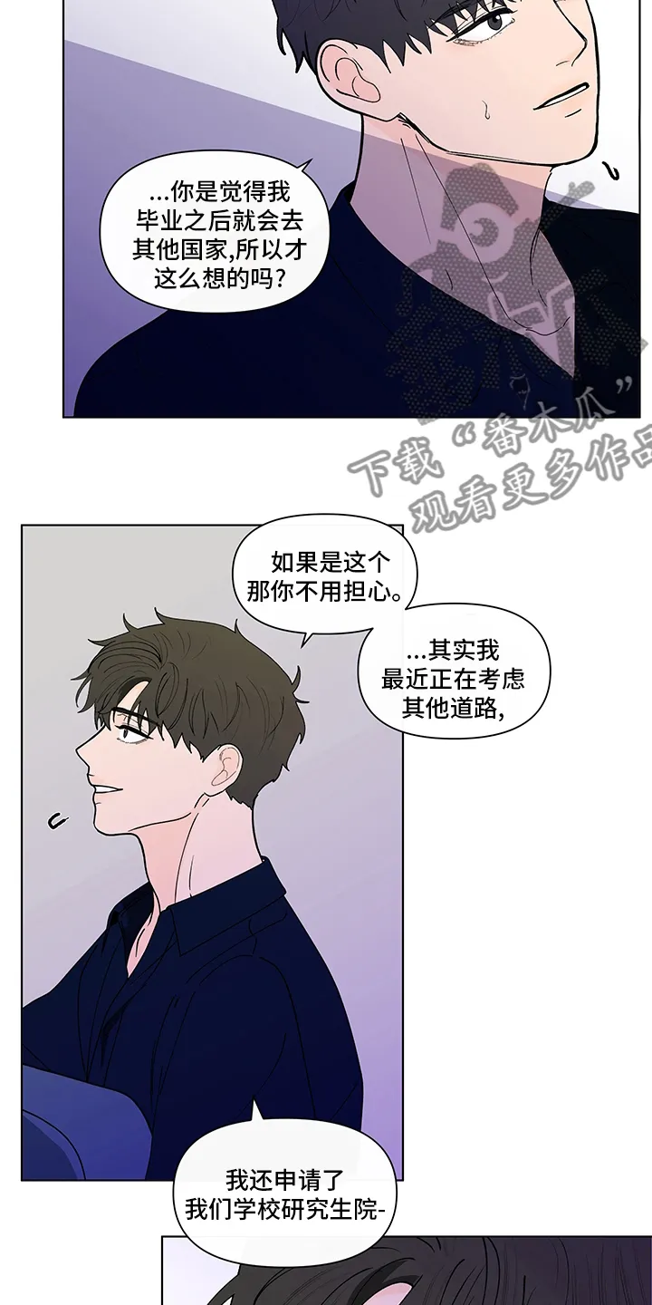 负面消息漫画漫画,第251章：【第二季】没有自信4图