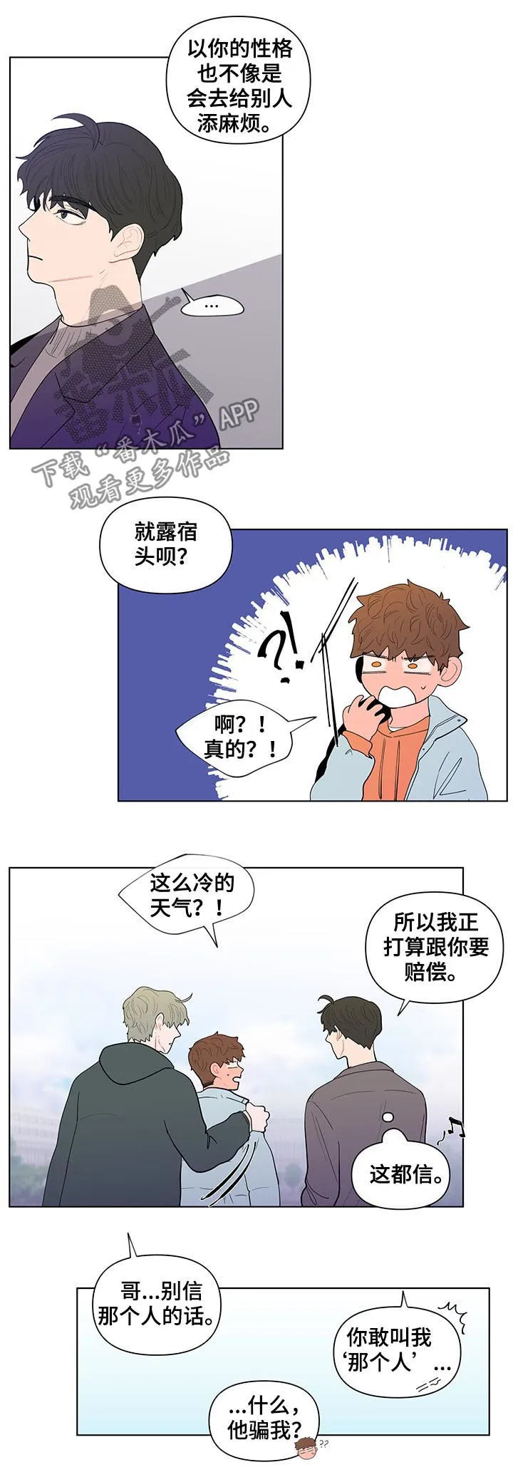 负面消息漫画漫画,第127章：新家6图