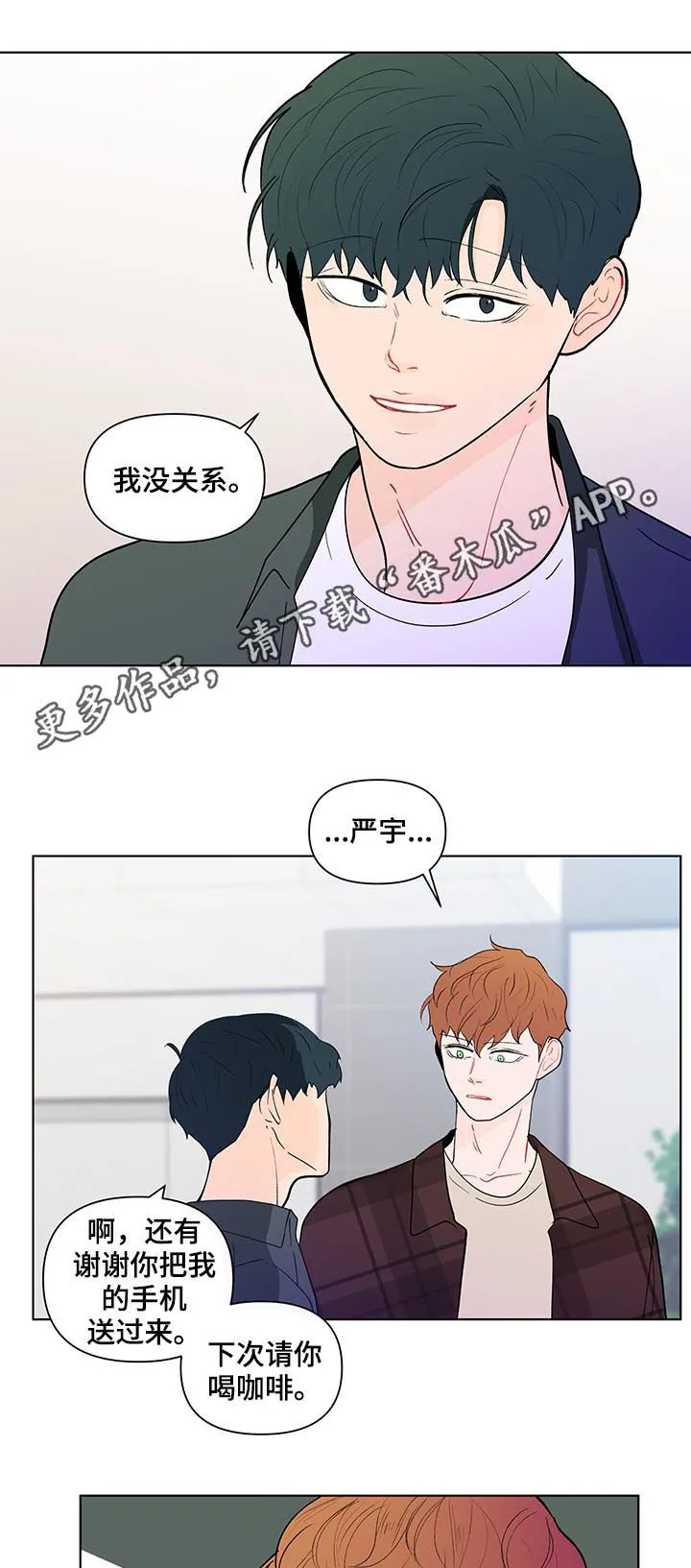 负面消息漫画漫画,第208章：【第二季】厌倦期待1图