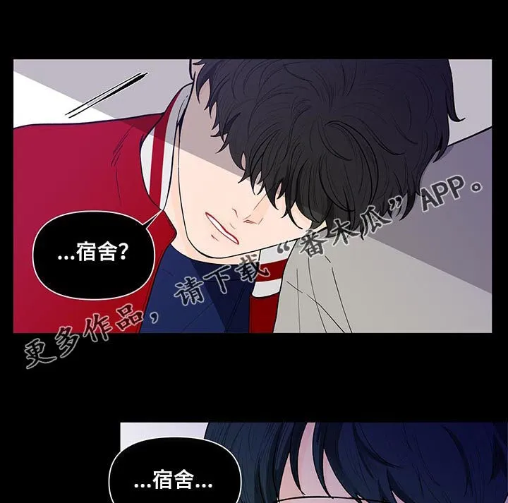 负面消息漫画漫画,第140章：【第二季】他喜欢你1图