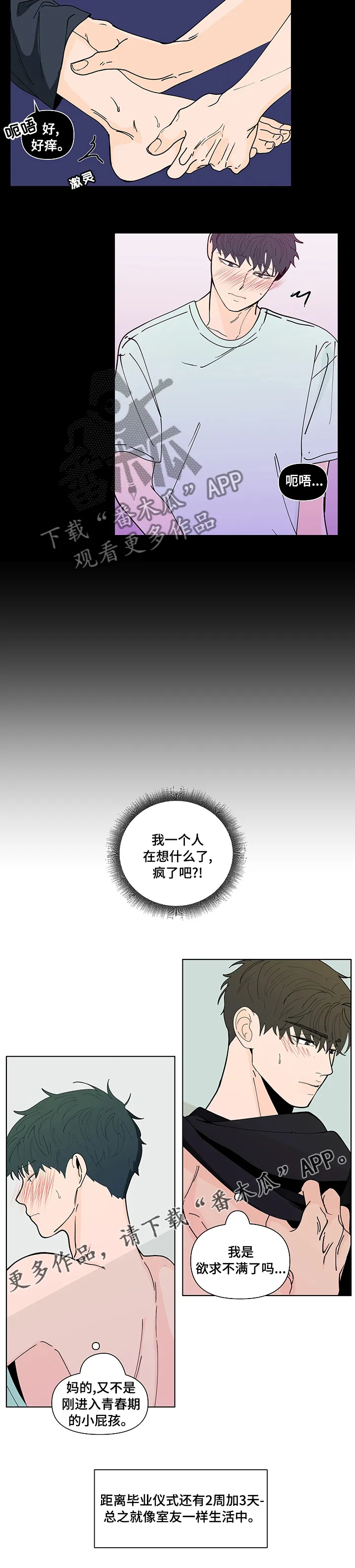 负面消息漫画漫画,第236章：【第二季】不现实10图