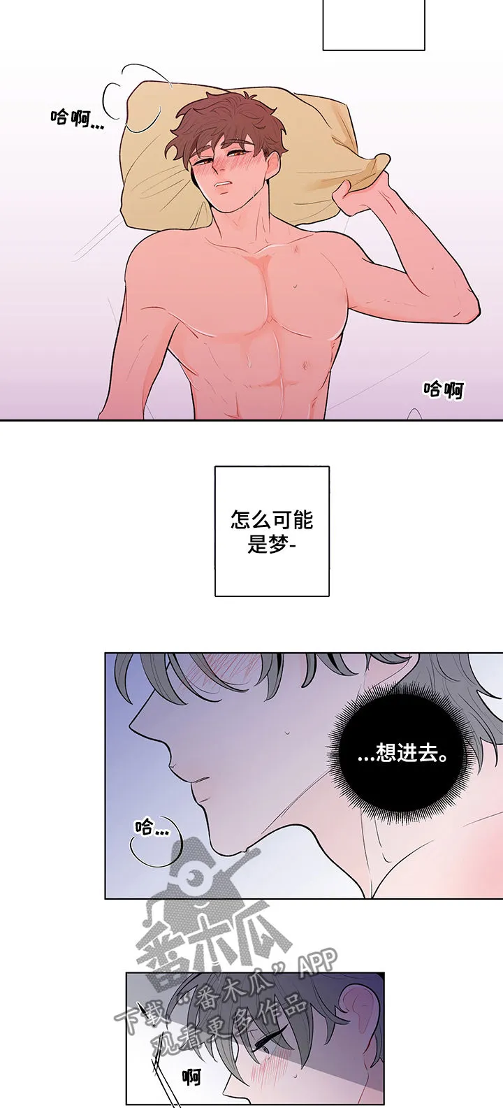 负面消息漫画漫画,第83章：一个不够10图