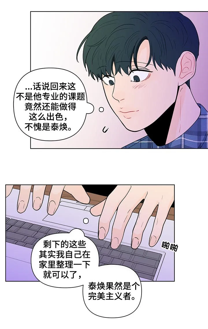 负面消息漫画漫画,第188章：【第二季】做课题6图