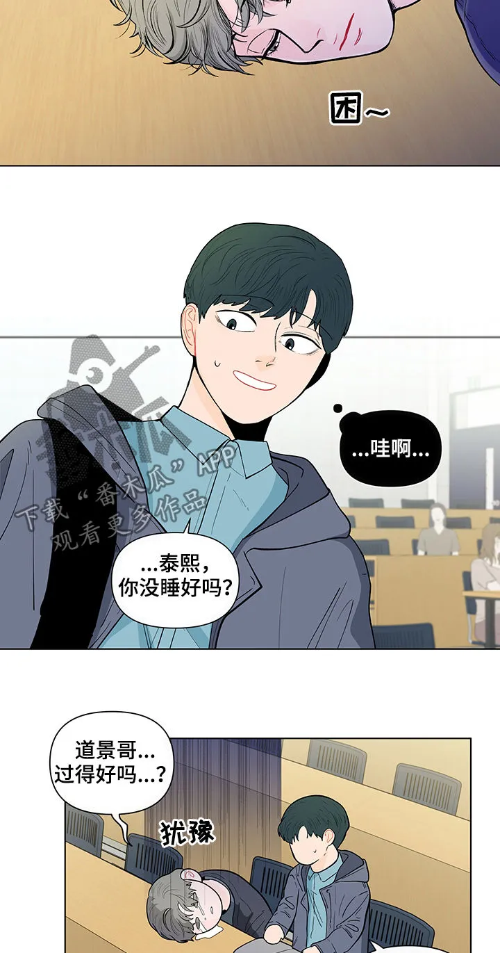 负面消息漫画漫画,第141章：【第二季】能拍张照片吗12图