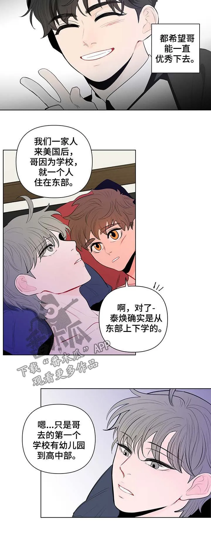 负面消息漫画漫画,第123章：恶趣味4图