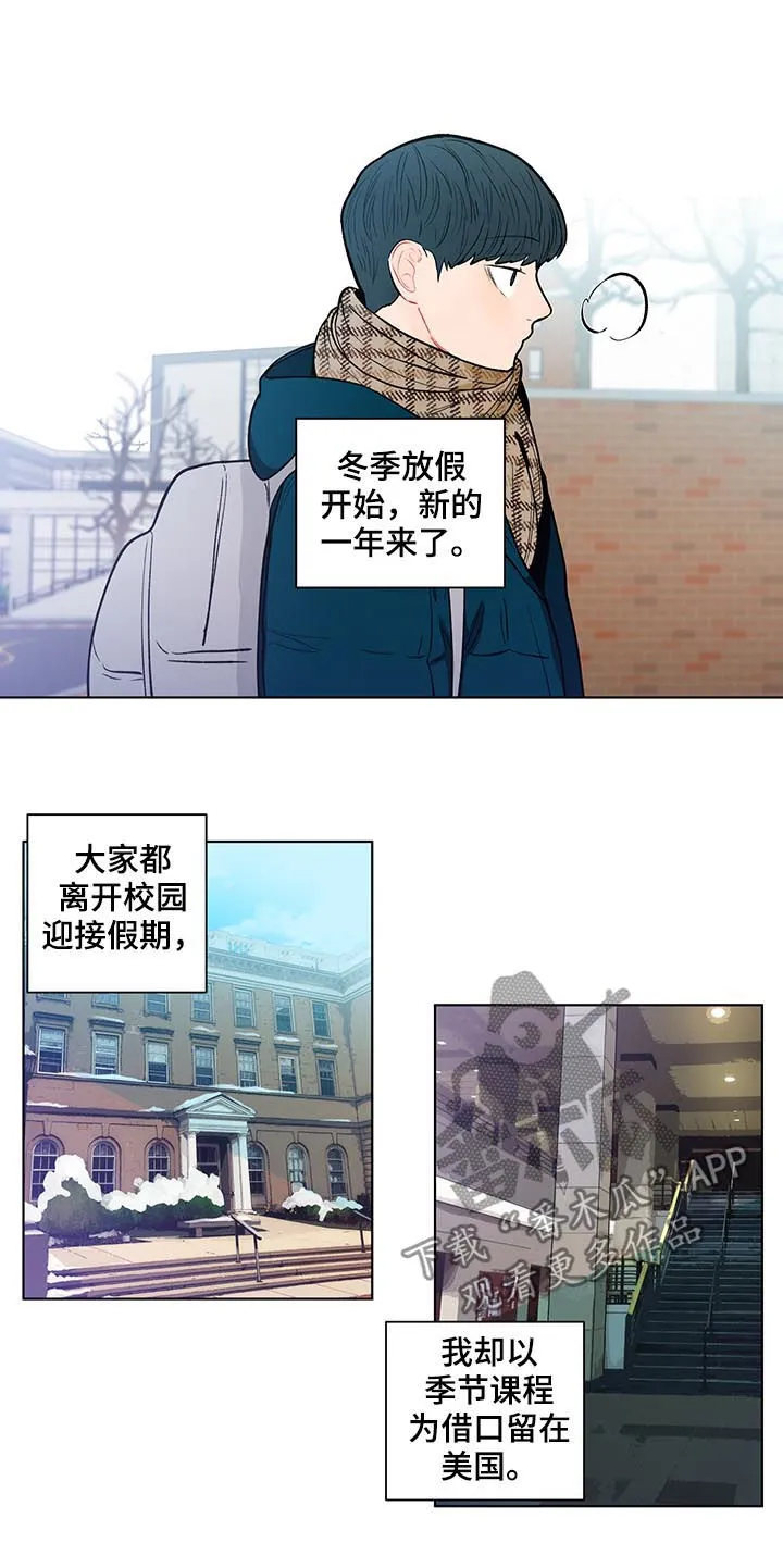 负面消息漫画漫画,第149章：【第二季】冬季课程3图