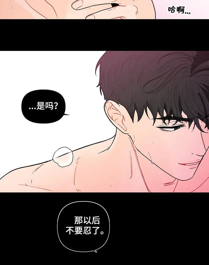 负面消息漫画漫画,第183章：【第二季】落东西了15图