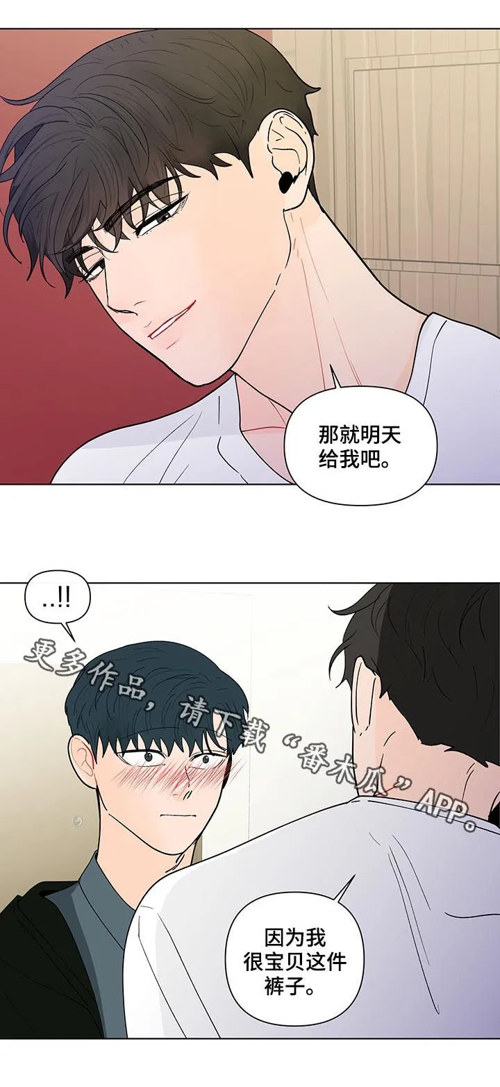 负面消息漫画漫画,第182章：【第二季】宝贝裤子14图