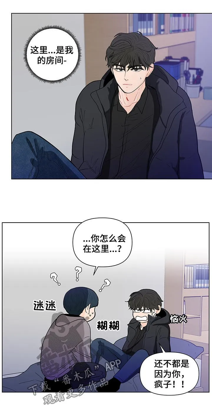 负面消息漫画漫画,第146章：【第二季】原谅我5图