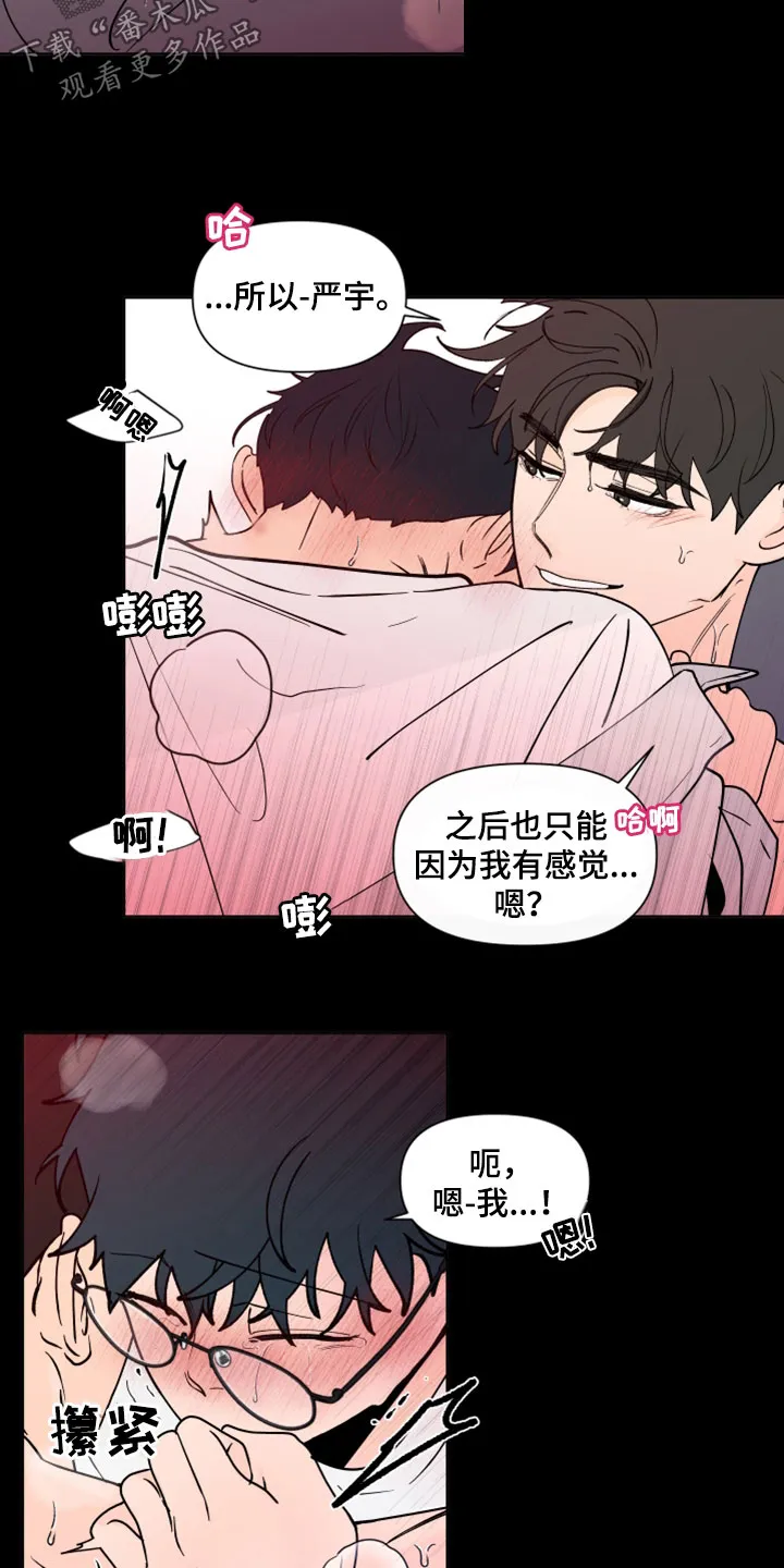 负面消息漫画漫画,第287章：【第三季】无所适从10图