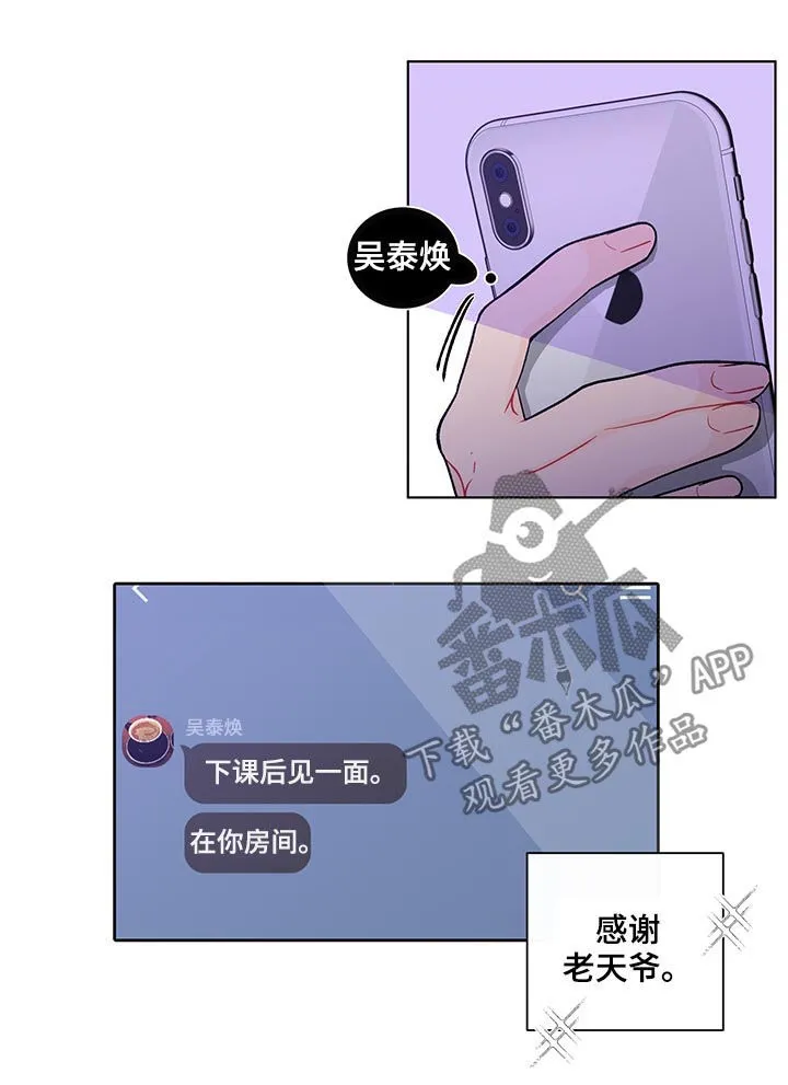 负面消息漫画漫画,第156章：【第二季】抓到了什么11图