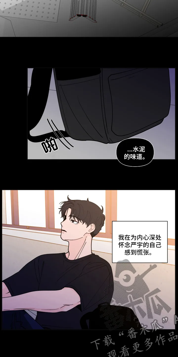 负面消息漫画漫画,第258章：【第二季】后悔7图