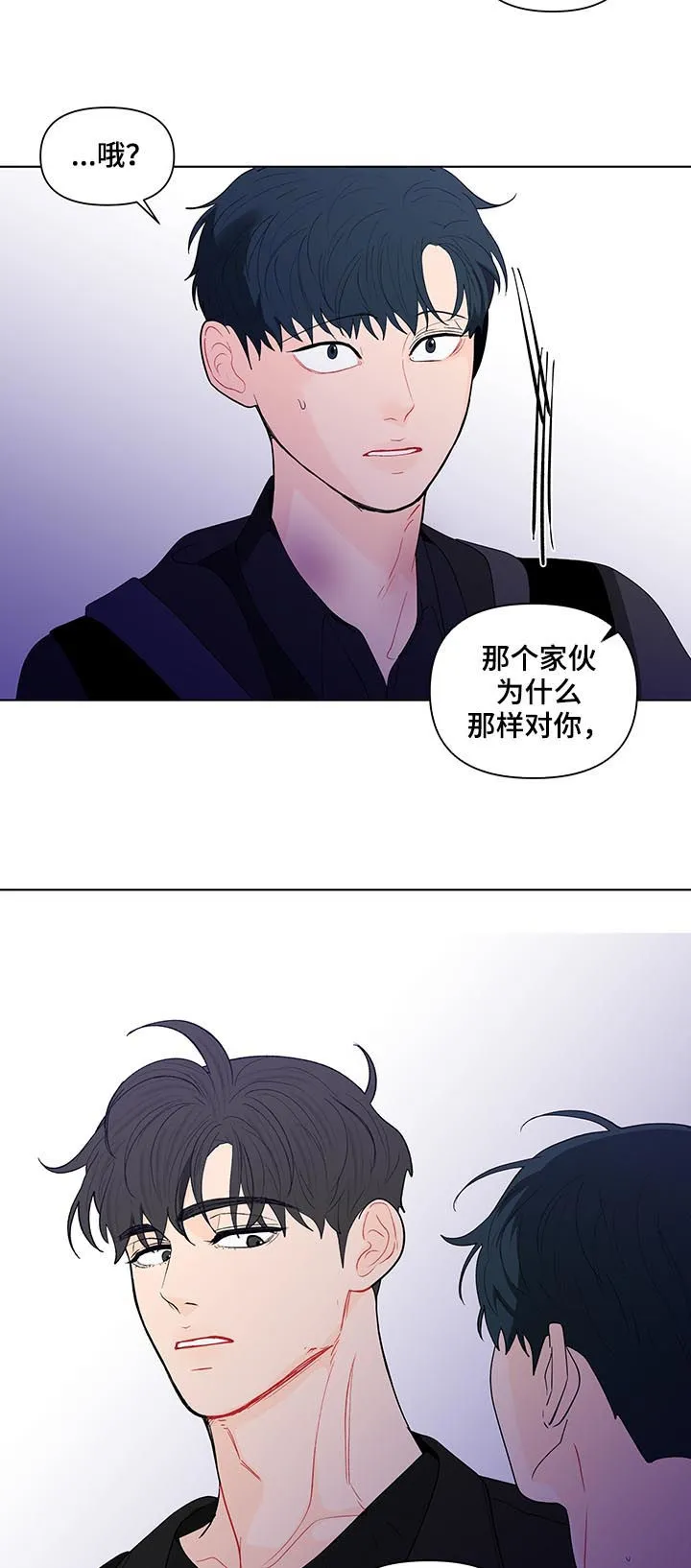 负面消息漫画漫画,第197章：【第二季】报警吧16图