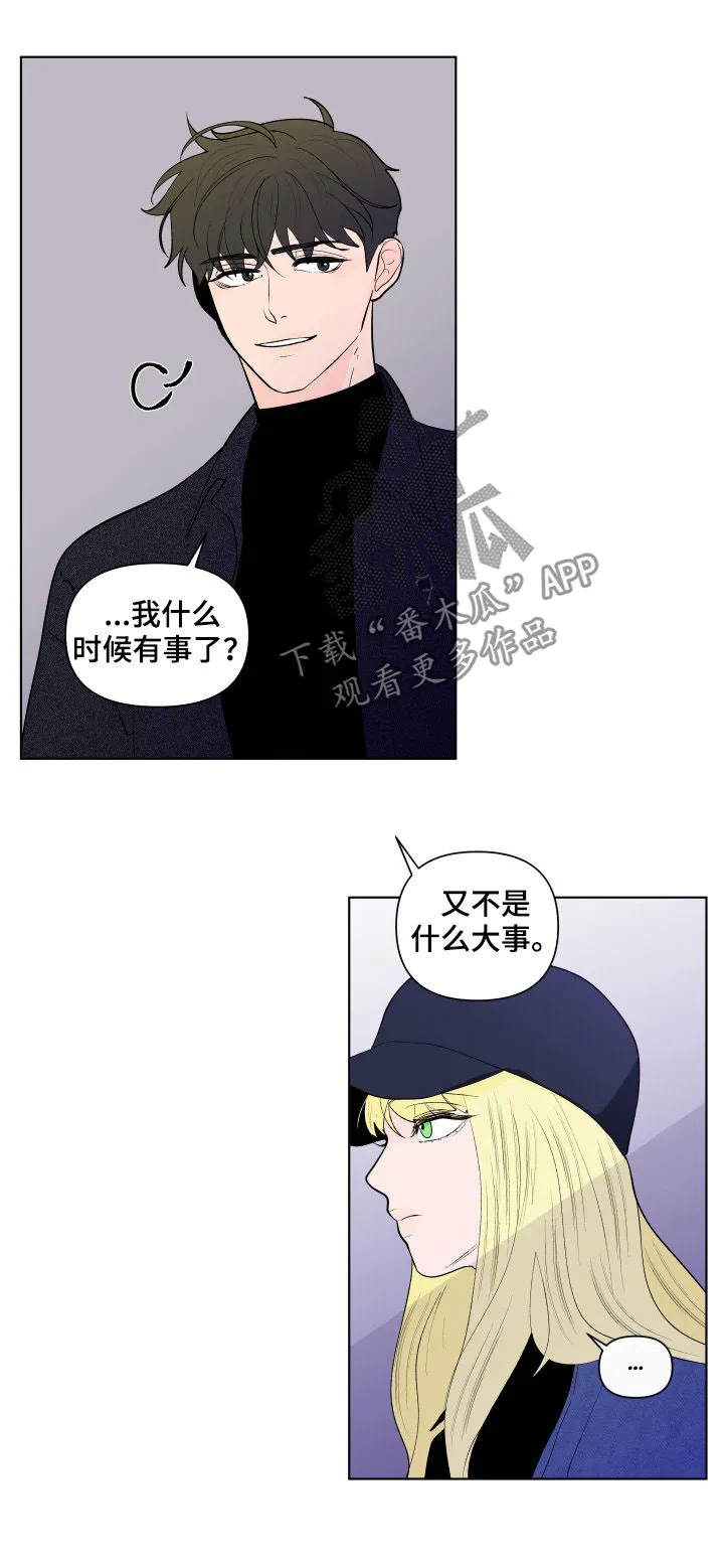 负面消息漫画漫画,第193章：【第二季】解开的衣领13图