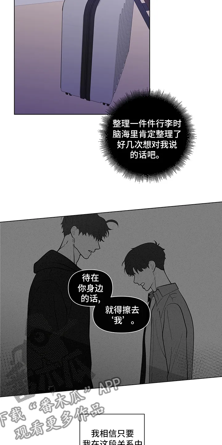 负面消息漫画漫画,第252章：【第二季】距离6图