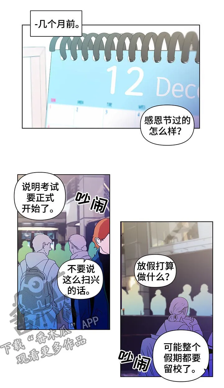 负面消息漫画漫画,第130章：【第二季】几个月前6图