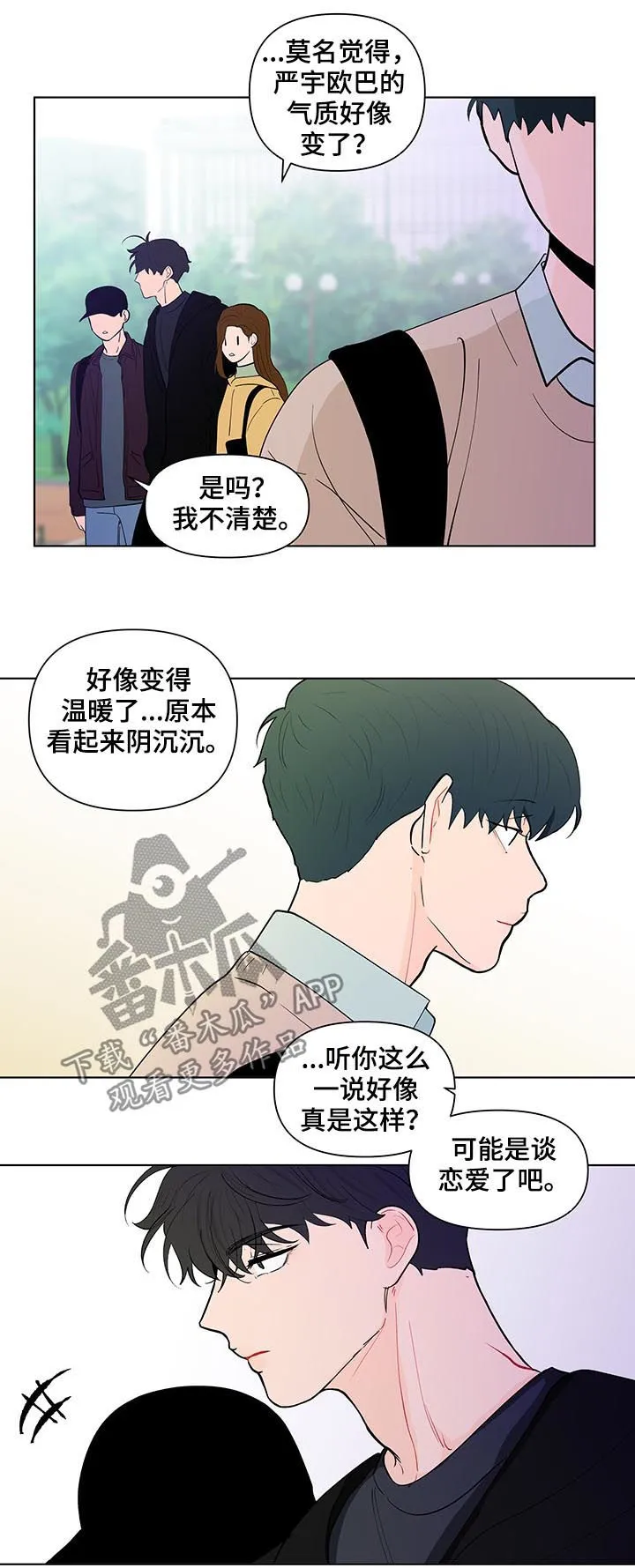 负面消息漫画漫画,第209章：【第二季】失去19图