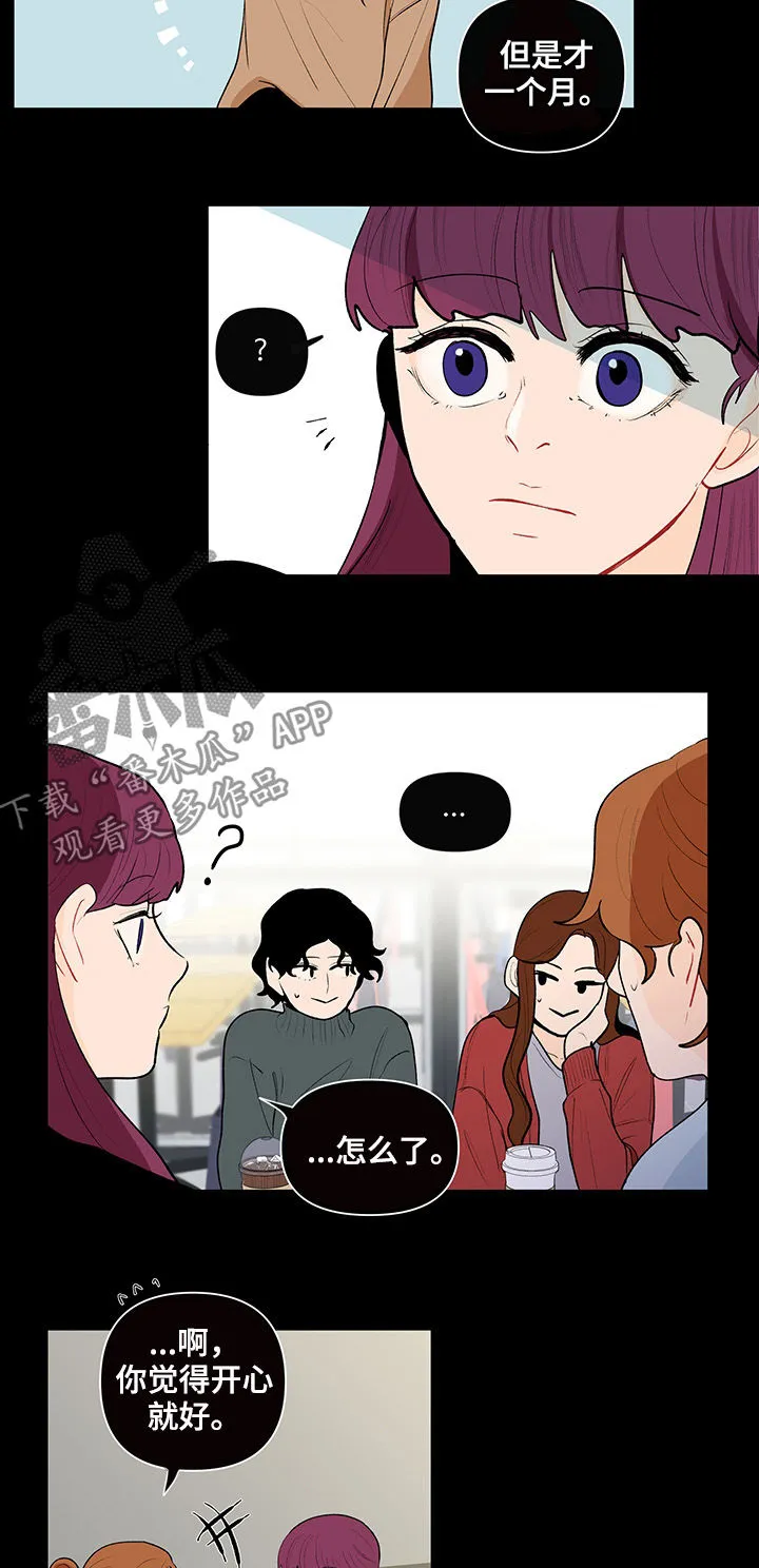 负面消息漫画漫画,第103章：传闻3图