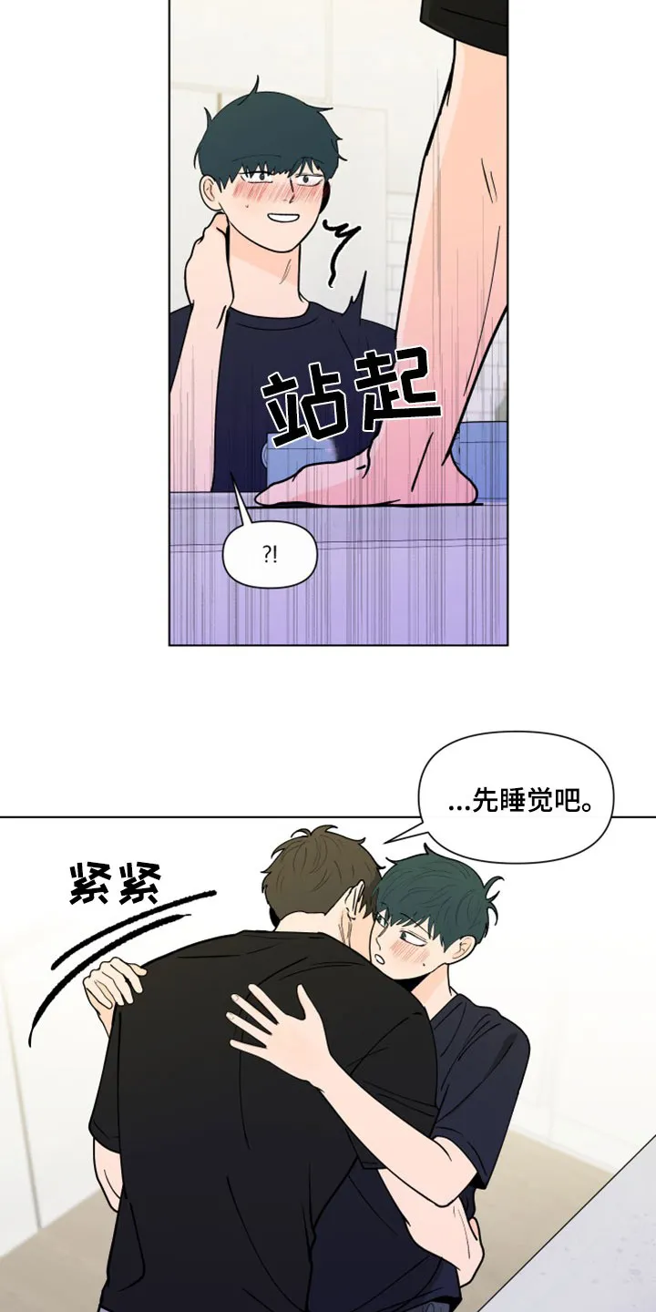 负面消息漫画漫画,第294章：【第三季】派对7图