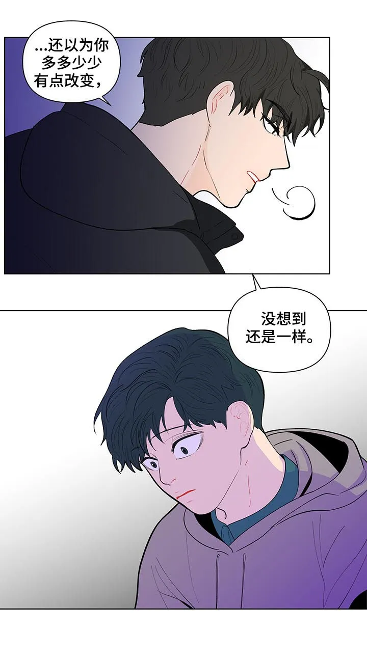 负面消息漫画漫画,第146章：【第二季】原谅我10图