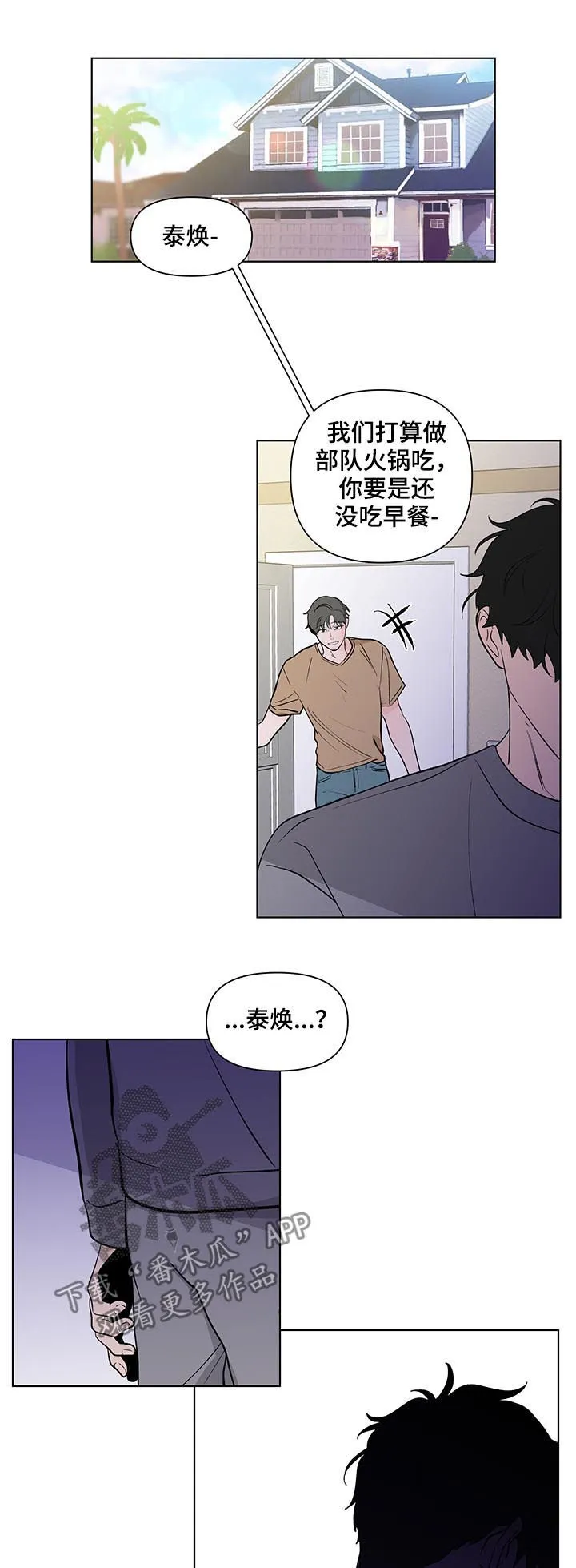 负面消息漫画漫画,第206章：【第二季】误会20图