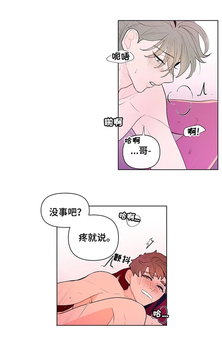 负面消息漫画漫画,第67章：叫我名字2图