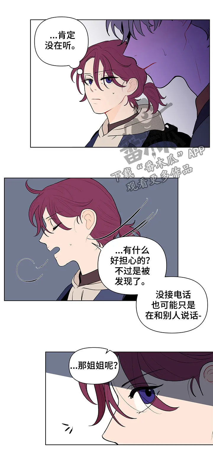 负面消息漫画漫画,第102章：说完了12图