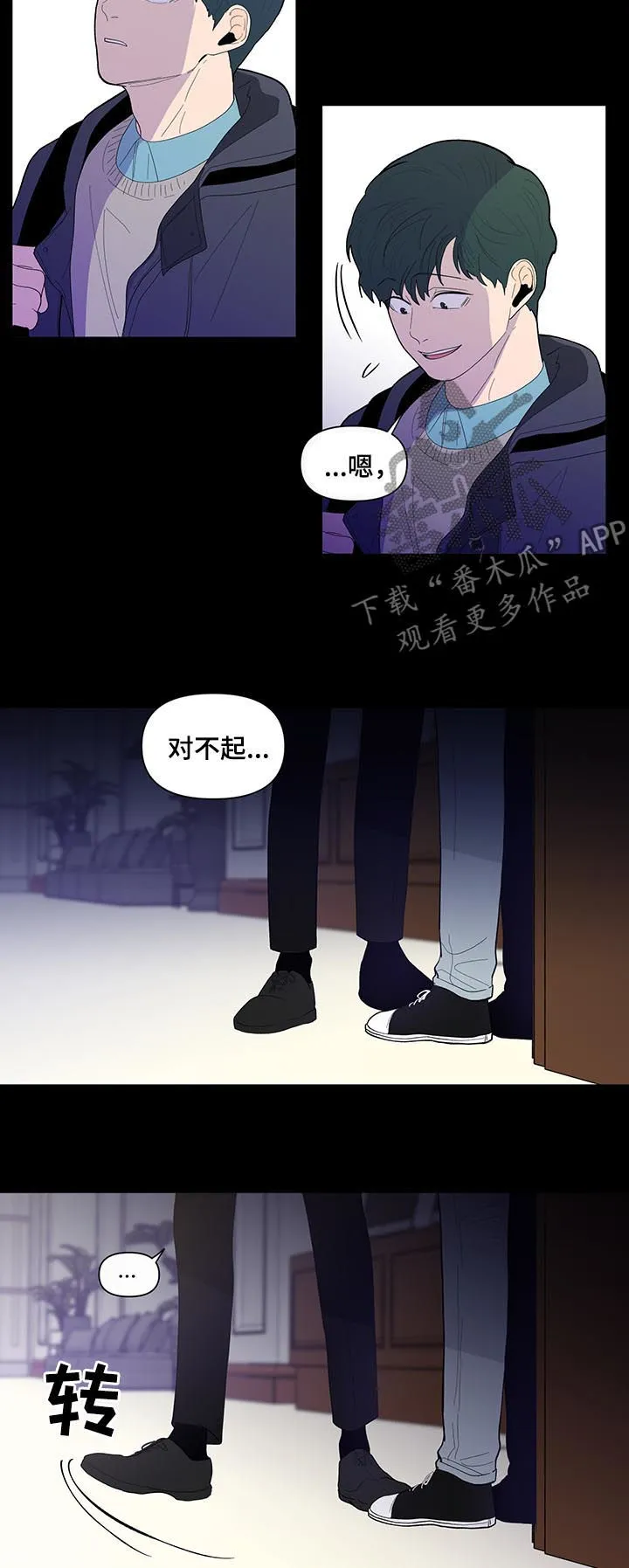 负面消息漫画漫画,第132章：【第二季】忠告5图