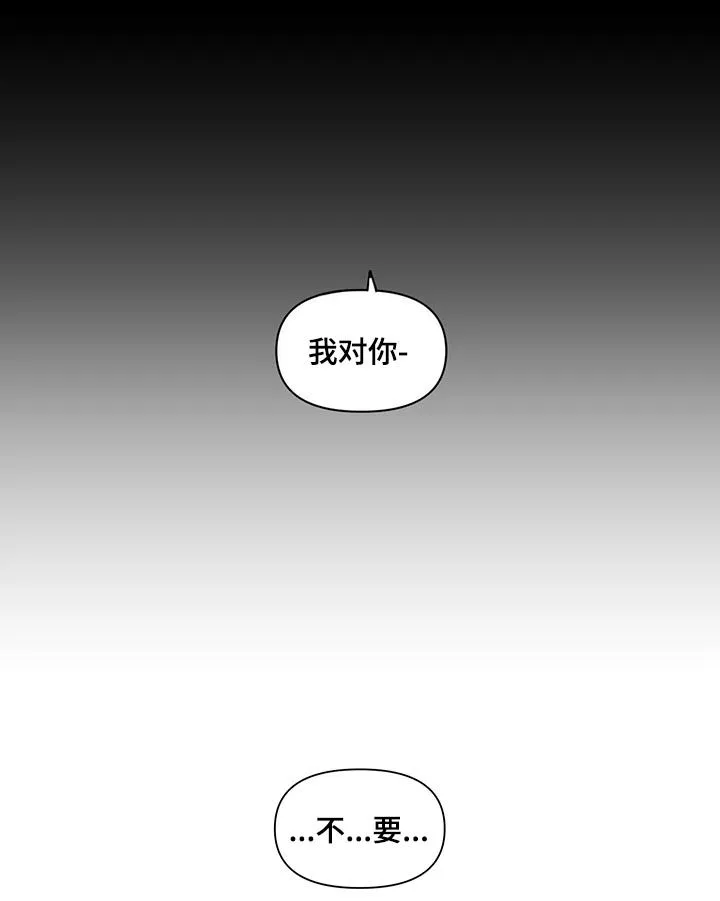 负面消息漫画漫画,第198章：【第二季】让你走18图