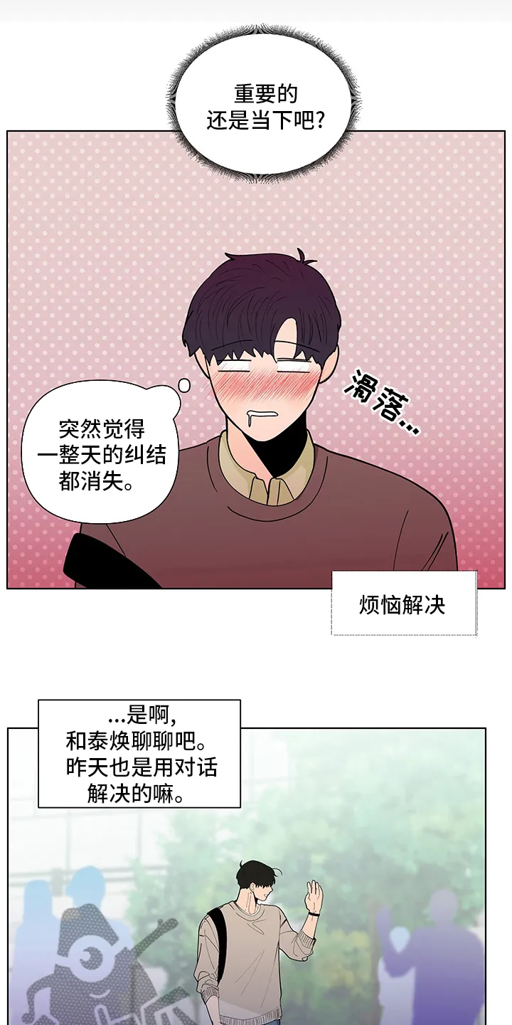 负面消息漫画漫画,第245章：【第二季】对视18图