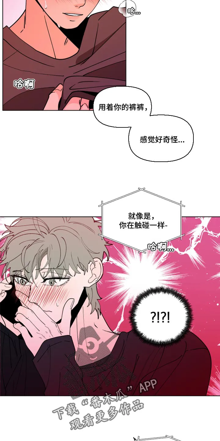 负面消息漫画漫画,第270章：【第二季番外】觉得不够6图