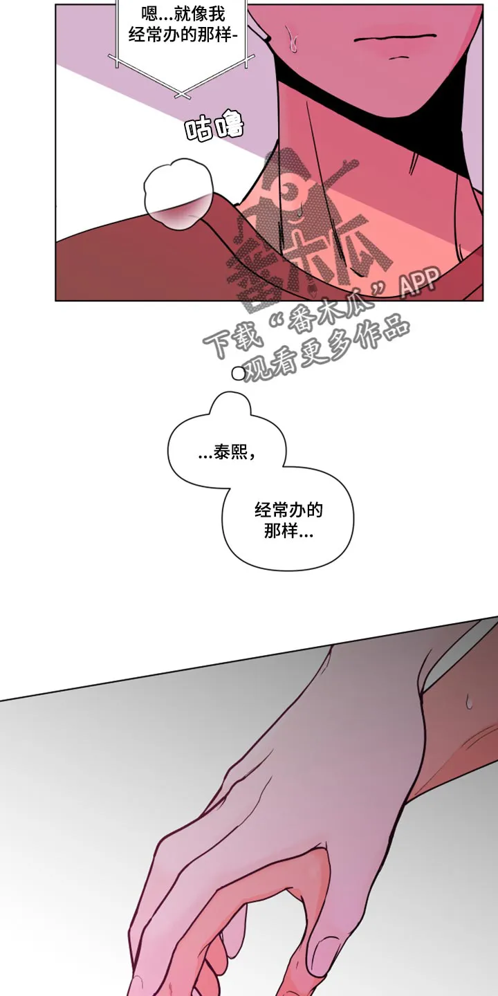 负面消息漫画漫画,第270章：【第二季番外】觉得不够12图