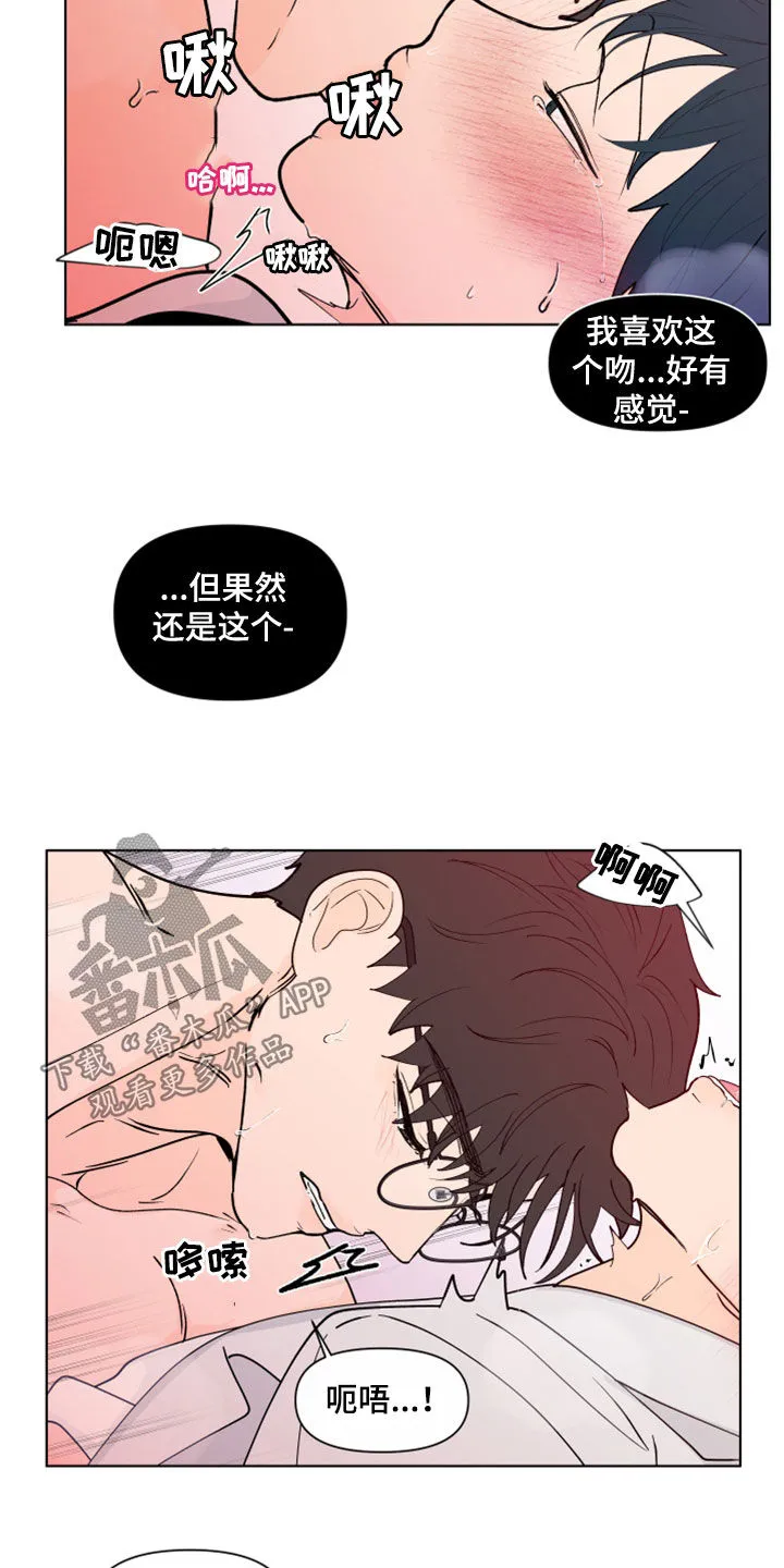 负面消息漫画漫画,第286章：【第三季】眼镜18图