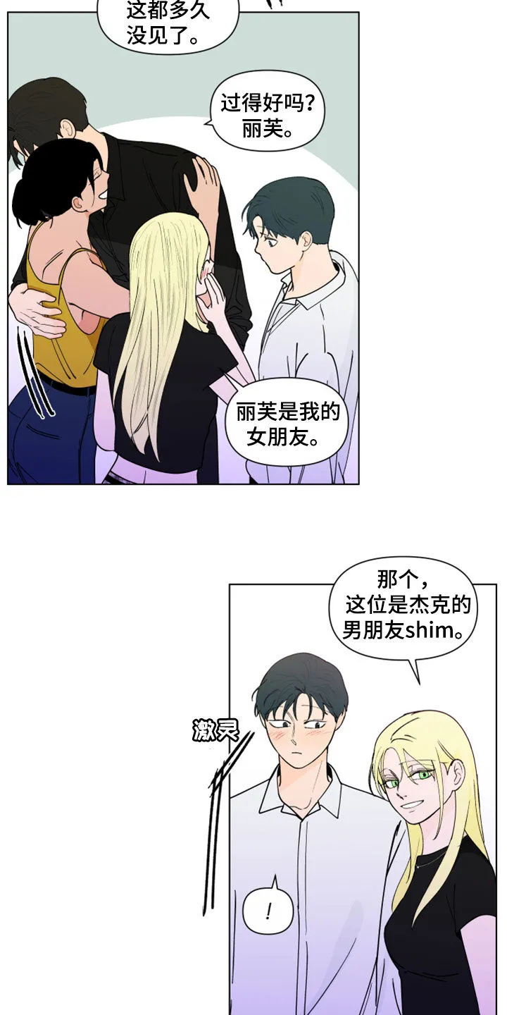 负面消息漫画漫画,第295章：【第三季】亲近6图