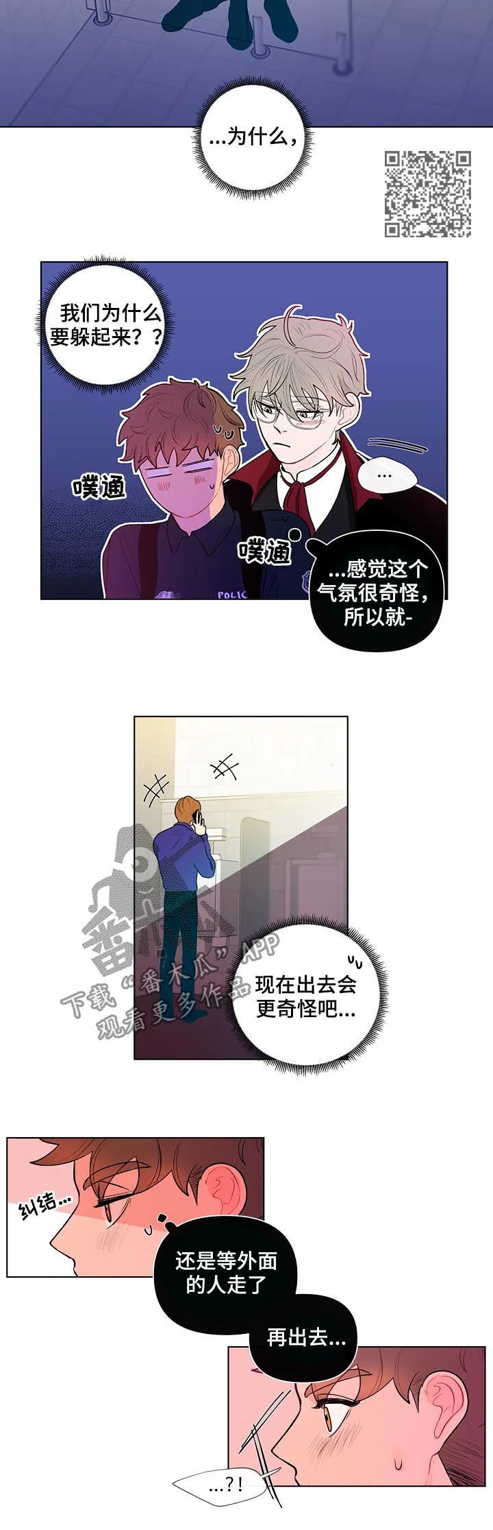 负面消息漫画漫画,第40章：不要乱动6图