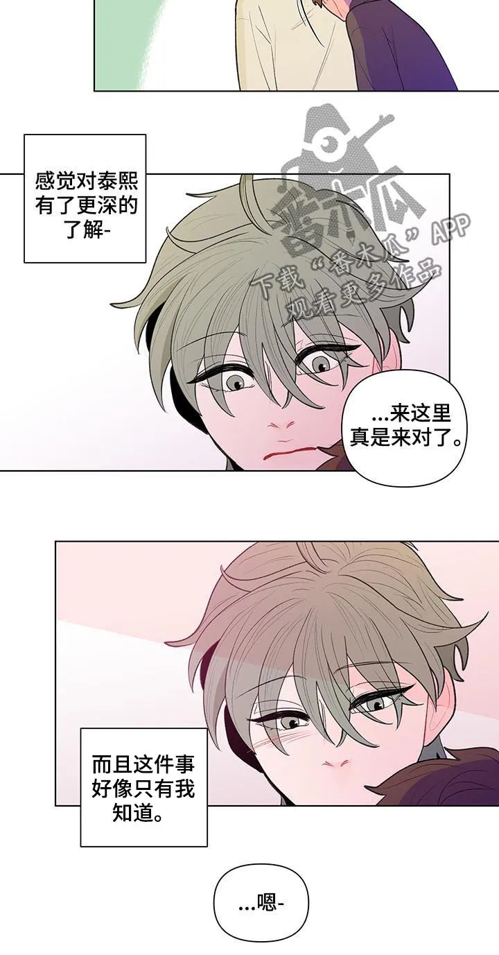 负面消息漫画漫画,第89章：保密2图