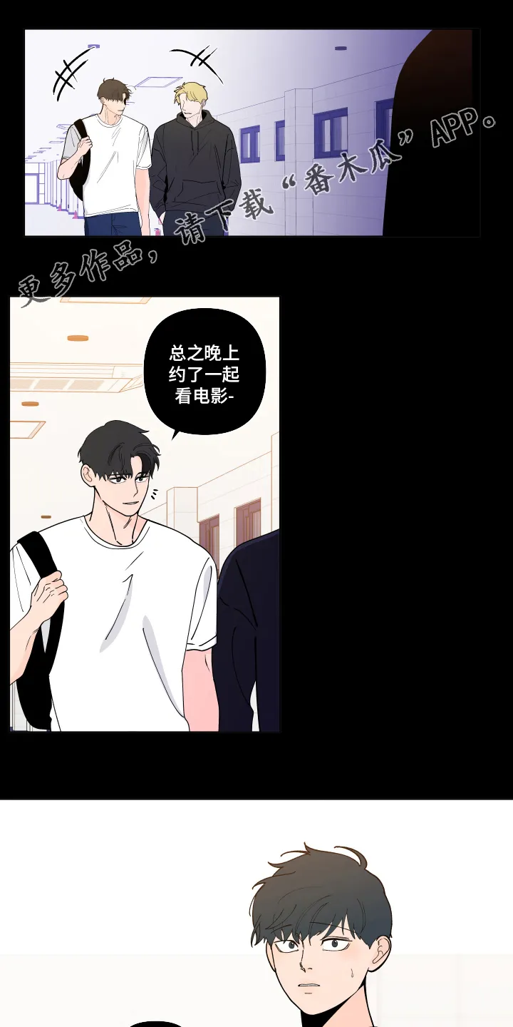 负面消息漫画漫画,第258章：【第二季】后悔1图