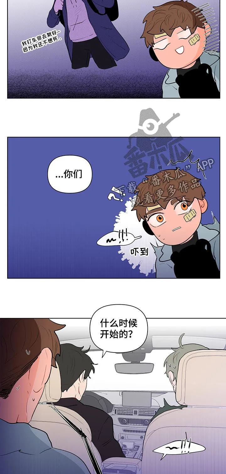 负面消息漫画漫画,第114章：搬出去4图