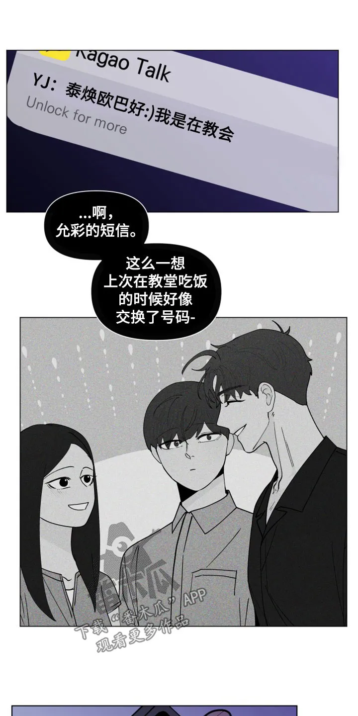 负面消息漫画漫画,第294章：【第三季】派对3图