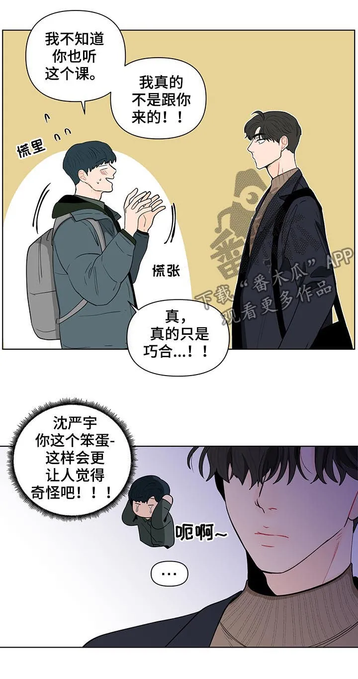 负面消息漫画漫画,第156章：【第二季】抓到了什么5图