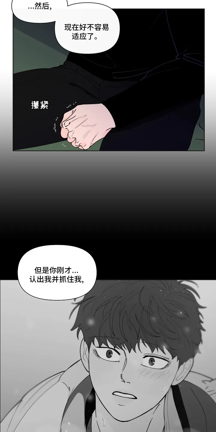 负面消息漫画漫画,第262章：【第二季】无法承受13图