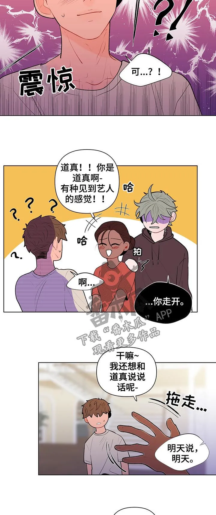 负面消息漫画漫画,第76章：向往的生活4图