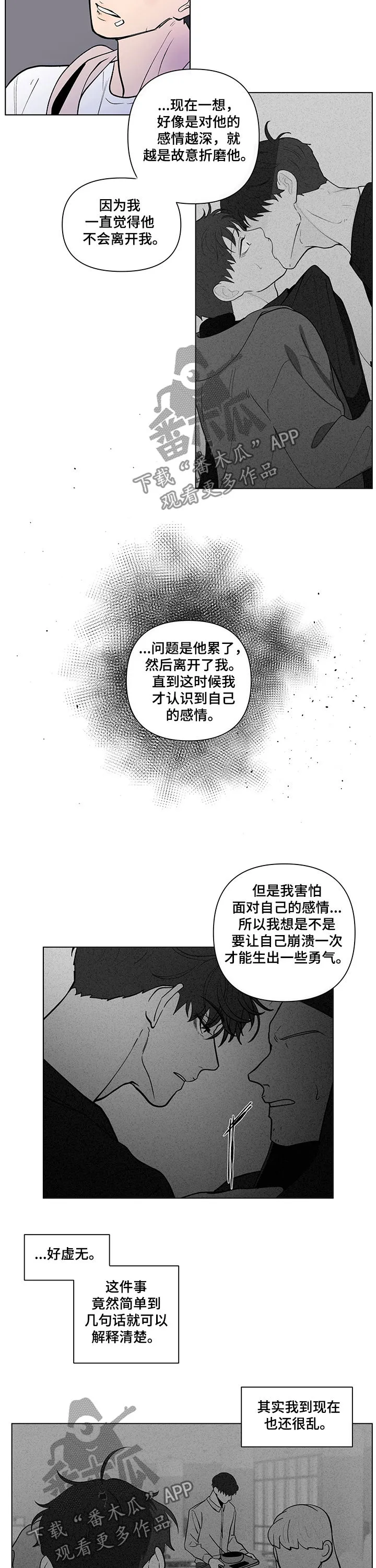 负面消息漫画漫画,第216章：【第二季】两个选择2图