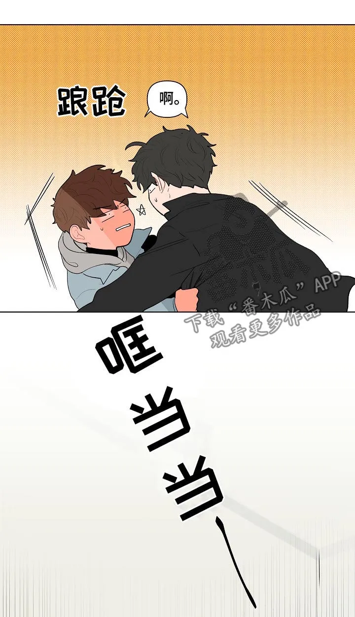 负面消息漫画漫画,第118章：别动他6图