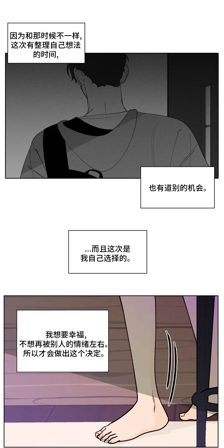 负面消息漫画漫画,第257章：【第二季】决定12图