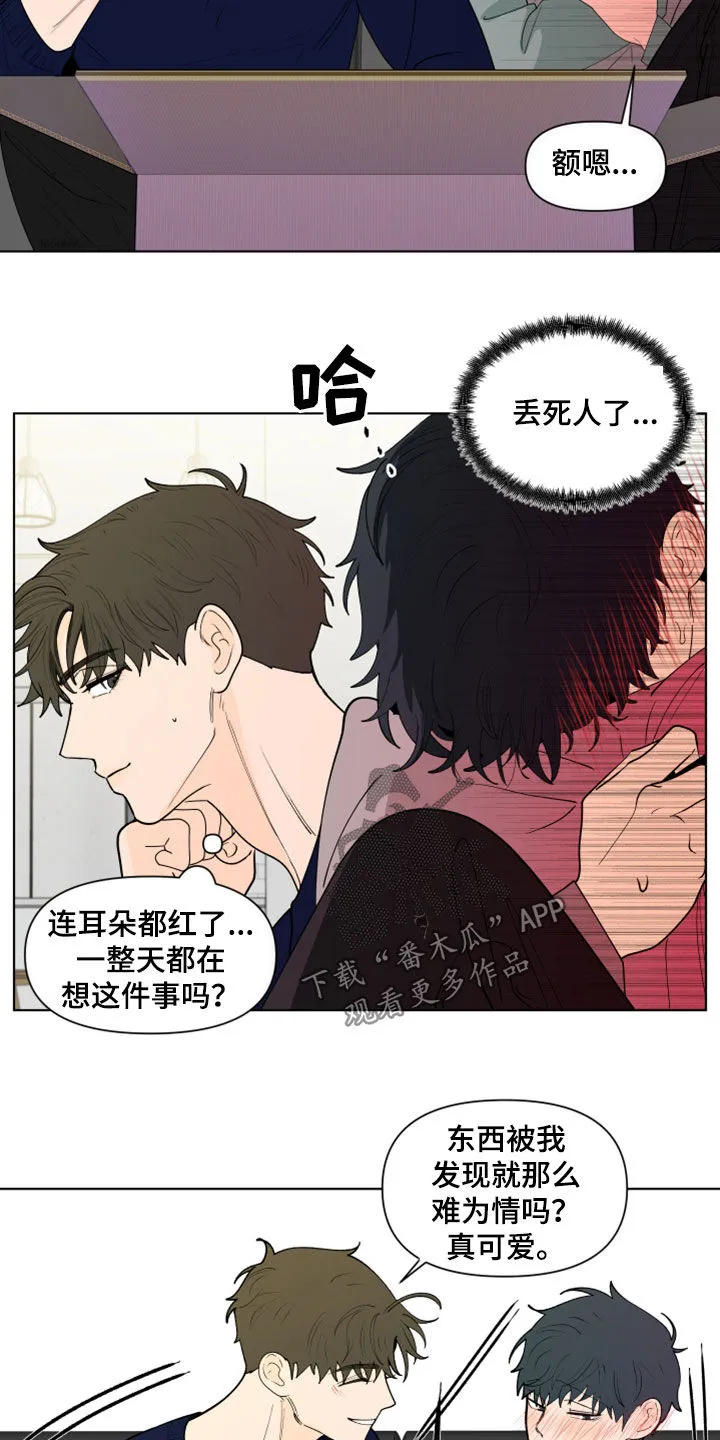 负面消息漫画漫画,第284章：【第三季】因为嫉妒2图