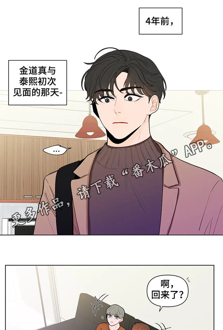 负面消息漫画漫画,第125章：交心1图