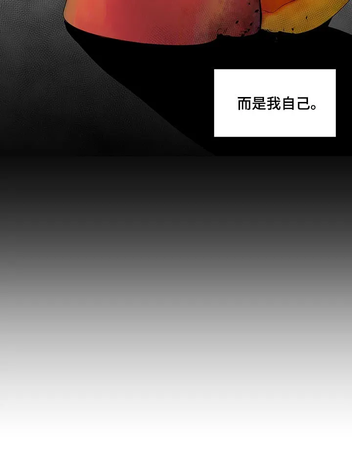 负面消息漫画漫画,第199章：【第二季】亲手搞砸18图