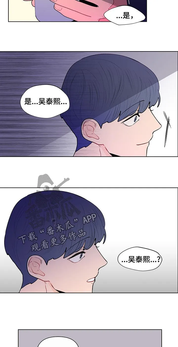 负面消息漫画漫画,第104章：坦白10图