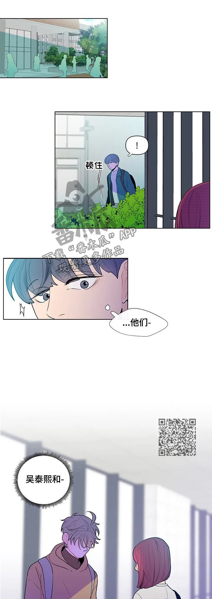 负面消息漫画漫画,第46章：不对劲5图